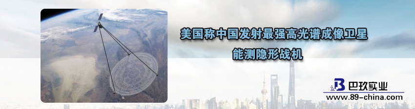 桌面中国发射[much]强高光谱成像卫星