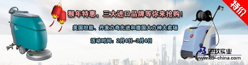 桌面 猴年特惠三大进口品牌促销活动
