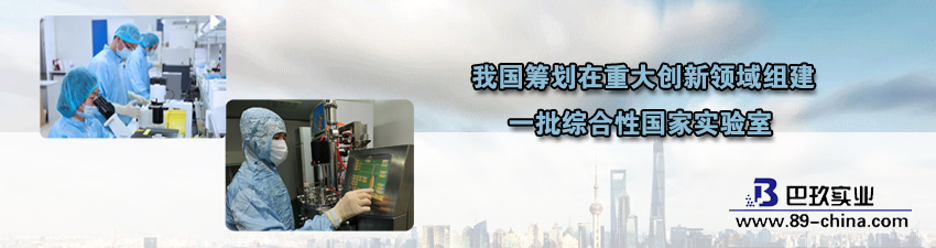 桌面建设国家实验室热点资讯