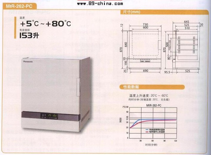 桌面日本松下恒温培养箱使用说明产品图片