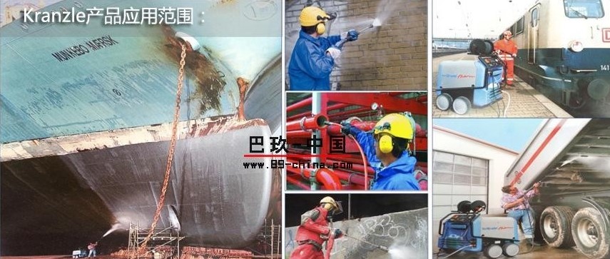 桌面Kranzle高压清洗机安全操作规范图