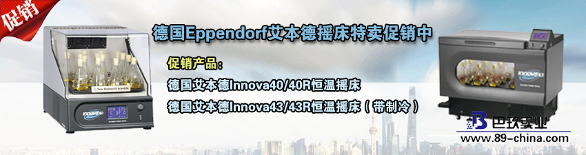 桌面德国Eppendorf艾本德摇床特卖促销中