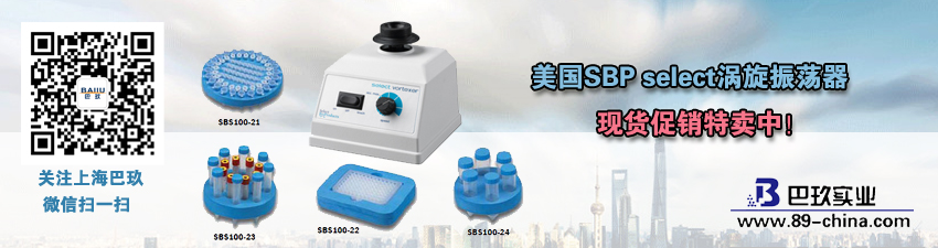 美国SBP select涡旋振荡器现货促销特卖中