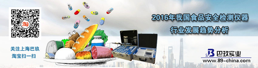 2016年我国食品安全检测仪器行业发展趋势分析