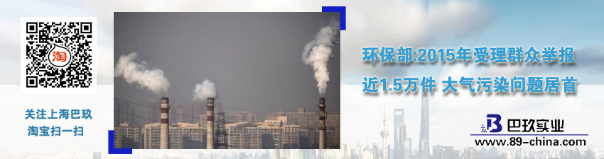环保部:2015年受理群众举报近1.5万件 大气污染问题居首