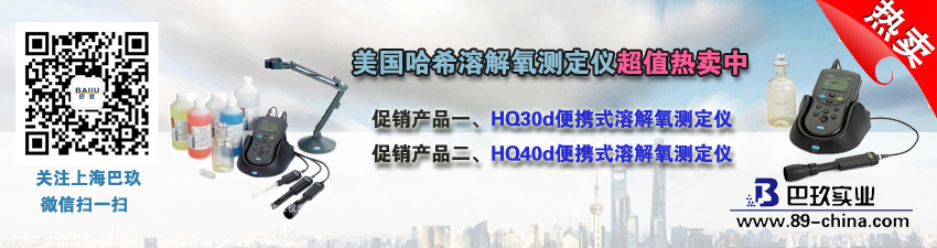 美国哈希溶解氧测定仪超值热卖中