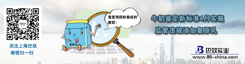 牛奶鉴定新标准4月实施 监管违规添加复原乳