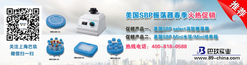 美国SBP振荡器春季火热促销