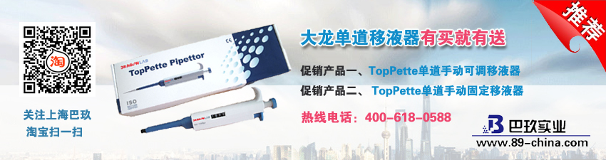 大龙单道移液器有买就有送！