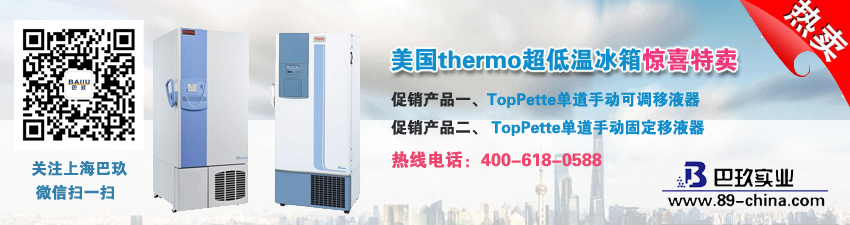 美国thermo超低温冰箱惊喜特卖