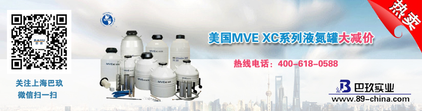 美国MVE XC系列液氮罐大减价