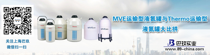 MVE运输型液氮罐与Thermo运输型液氮罐大比拼