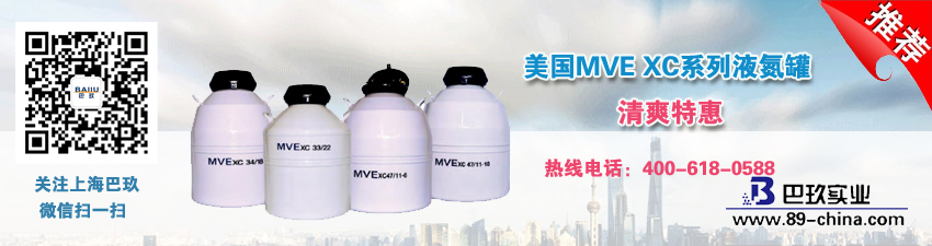 美国MVE液氮罐6.18大促
