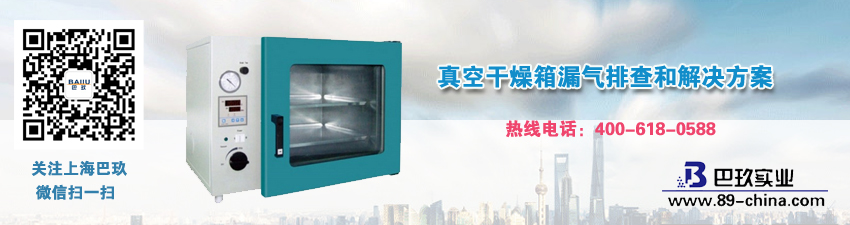真空干燥箱漏气排查和解决方案