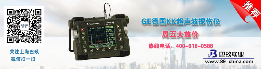GE德国KK超声波探伤仪周五大放价