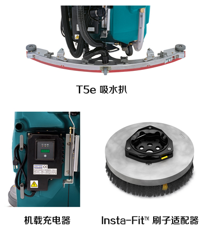 美国坦能T5e洗地机选择理由
