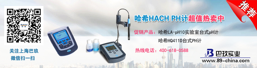 哈希HACH PH计超值热卖中