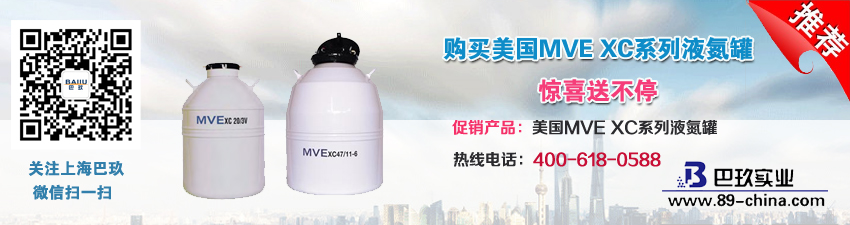 购买美国MVE XC系列液氮罐惊喜送不停