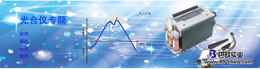 光合仪
