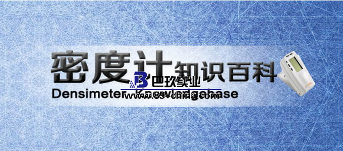 密度仪