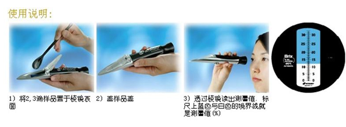 折射仪使用说明