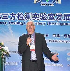 第三方检测研讨会