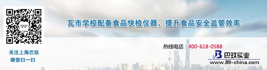 瓦市学校配备食品快检仪器，提升食品安全监管效率