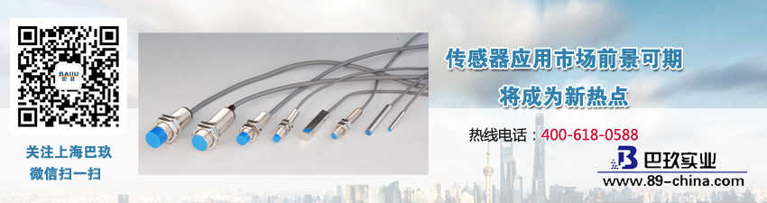 传感器应用市场前景可期将成为新热点