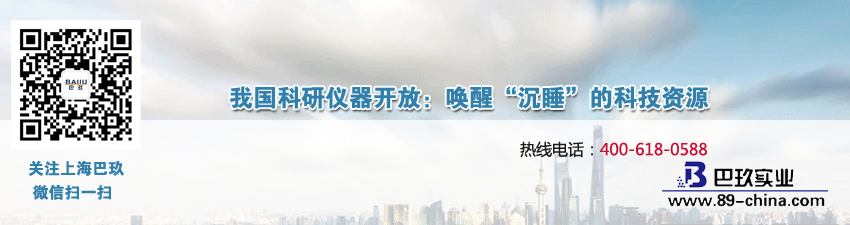 我国科研仪器开放：唤醒“沉睡”的科技资源