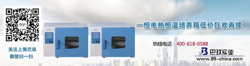 一恒电热恒温培养箱低价狂欢再续