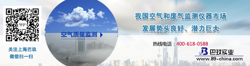 我国空气和废气监测仪器市场发展势头良好、潜力巨大 