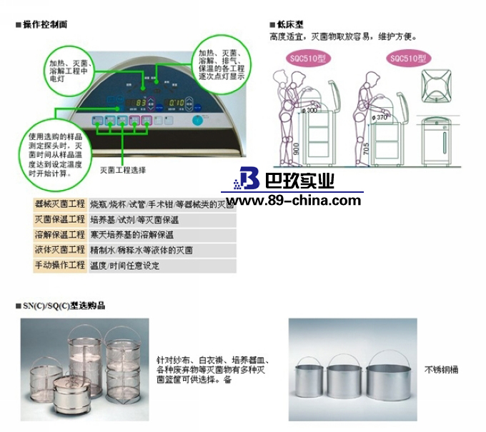 高压灭菌器示意图