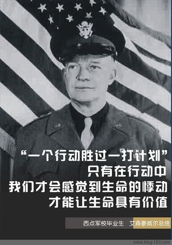 美国统帅强调执行力