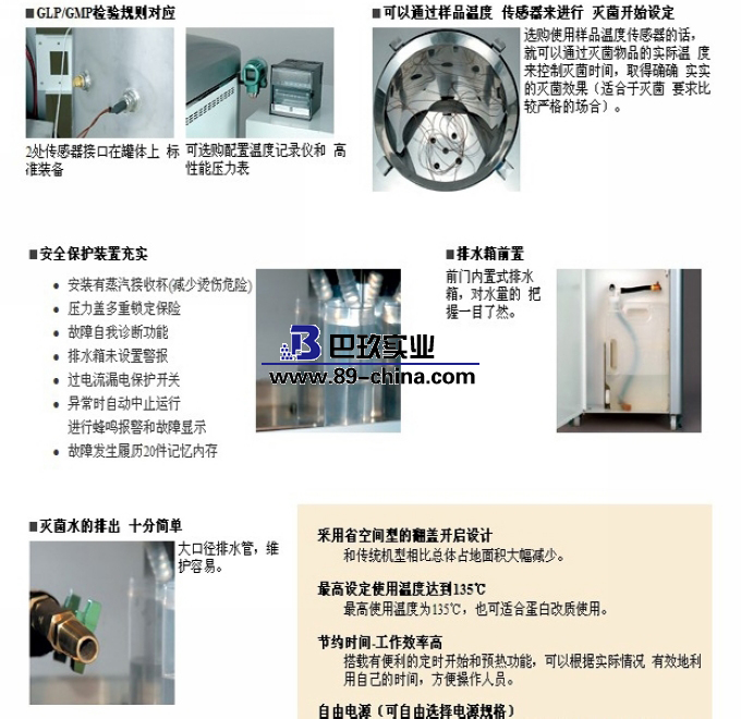 高压灭菌器示意图2