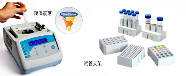 恒温混匀仪使用图