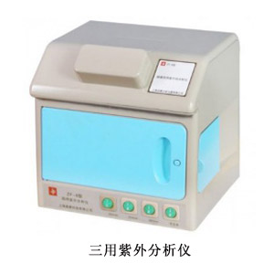 三用紫外分析仪