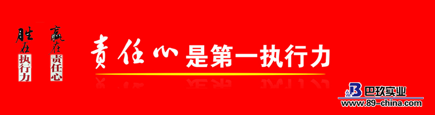 责任心是生产力