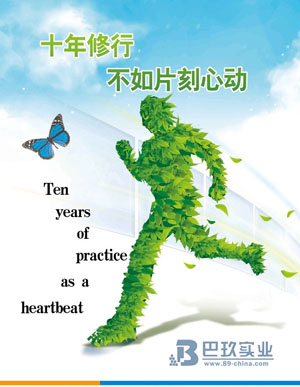 责任心转化成行动力