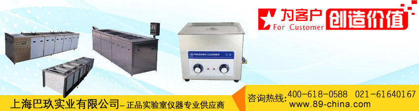 超声波清洗机
