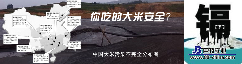 土壤对粮食的威胁