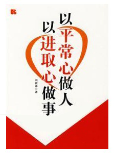 进取心
