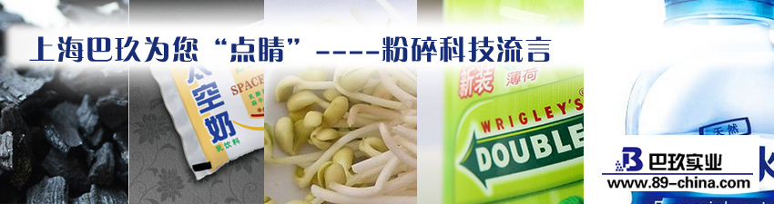 上海巴玖揭开流言