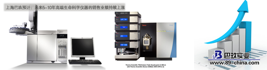 生命科学仪器图片
