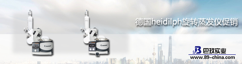 旋转蒸发仪图片