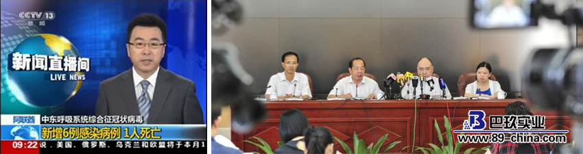 中东呼吸综合征的疫情[much]新发布